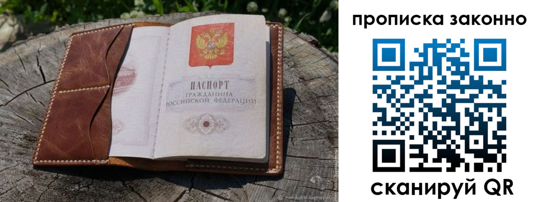 временная регистрация купить в Губахе