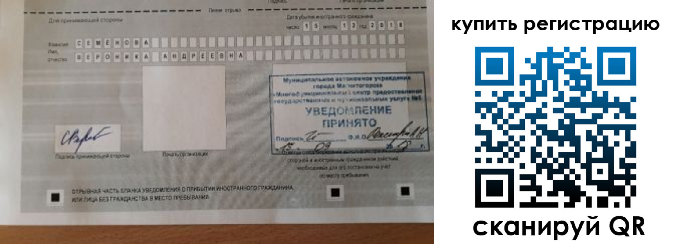 временная регистрация для всех в Губахе