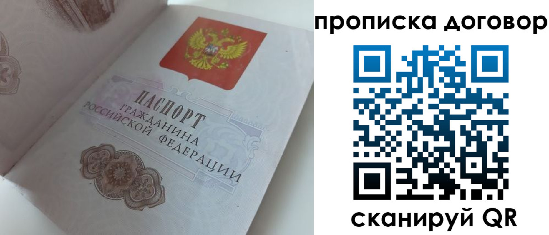 прописка для военкомата в Губахе