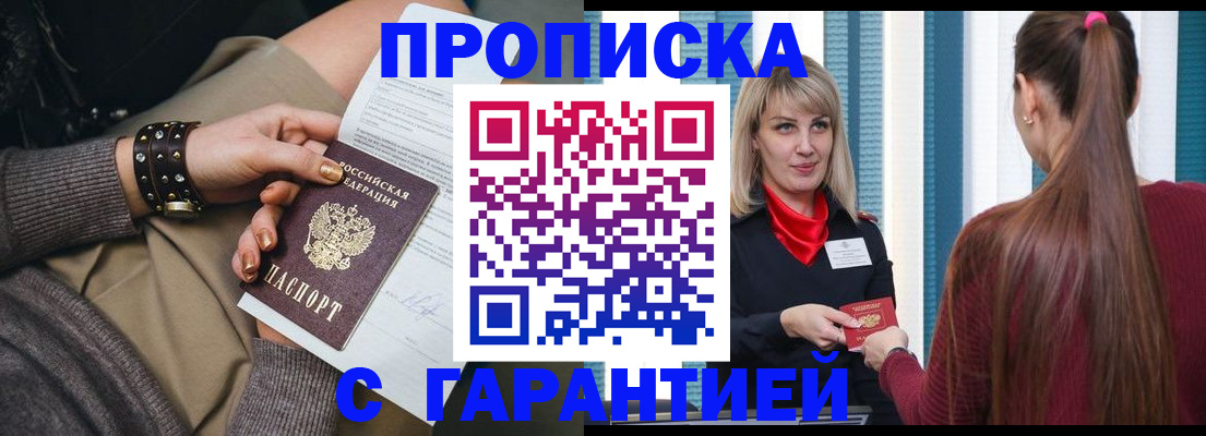 временная регистрация надежно в Губахе