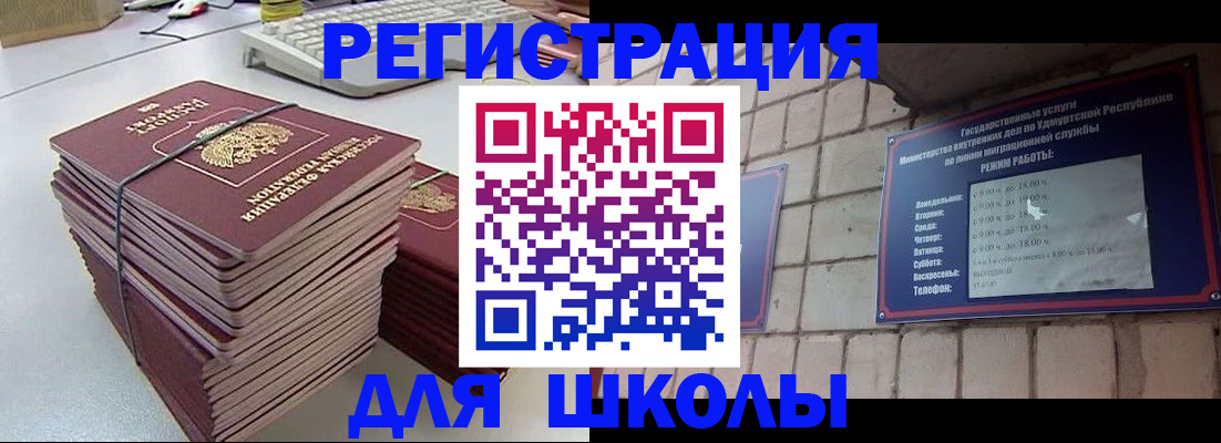 временная регистрация 2025 в Губахе