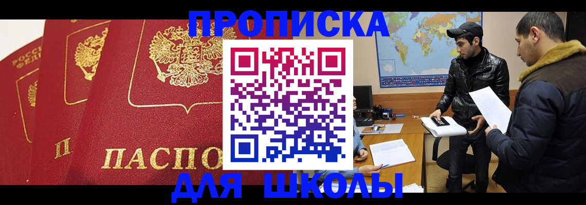 временная регистрация купить в Губахе