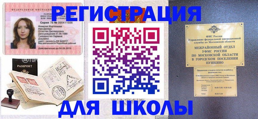 временная регистрация госуслуги в Губахе